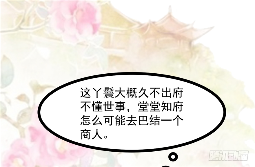 009-突发命案(1/2)-第10话