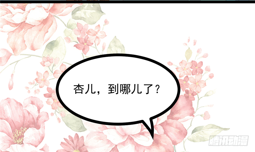 009-突发命案(1/2)-第10话