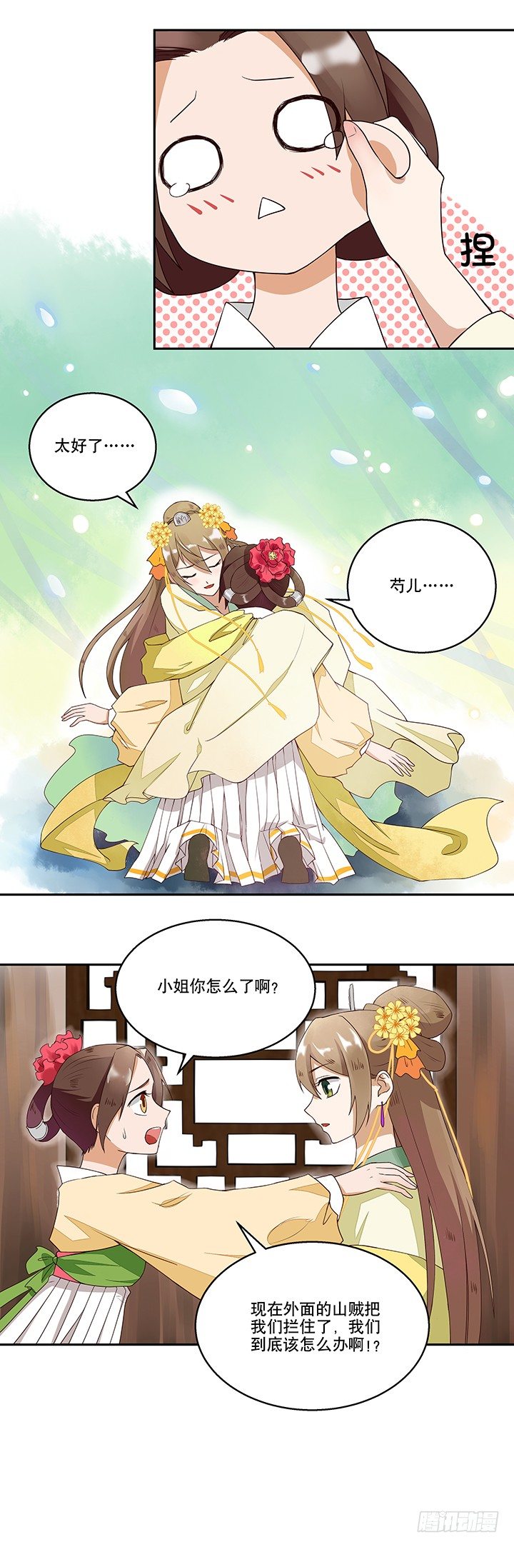 第2回重生-第2话