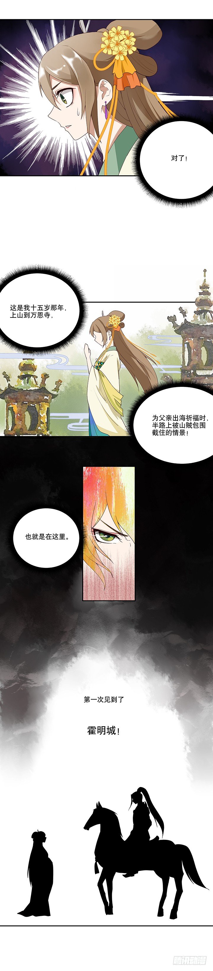 第2回重生-第2话