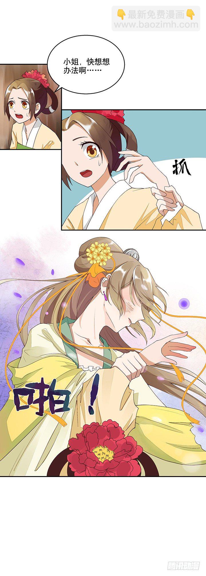 第2回重生-第2话