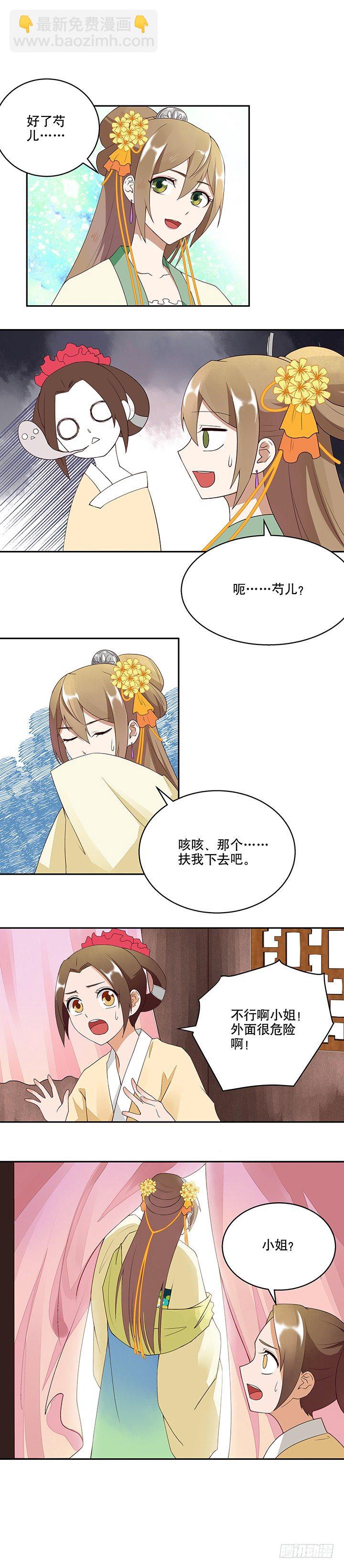 第2回重生-第2话