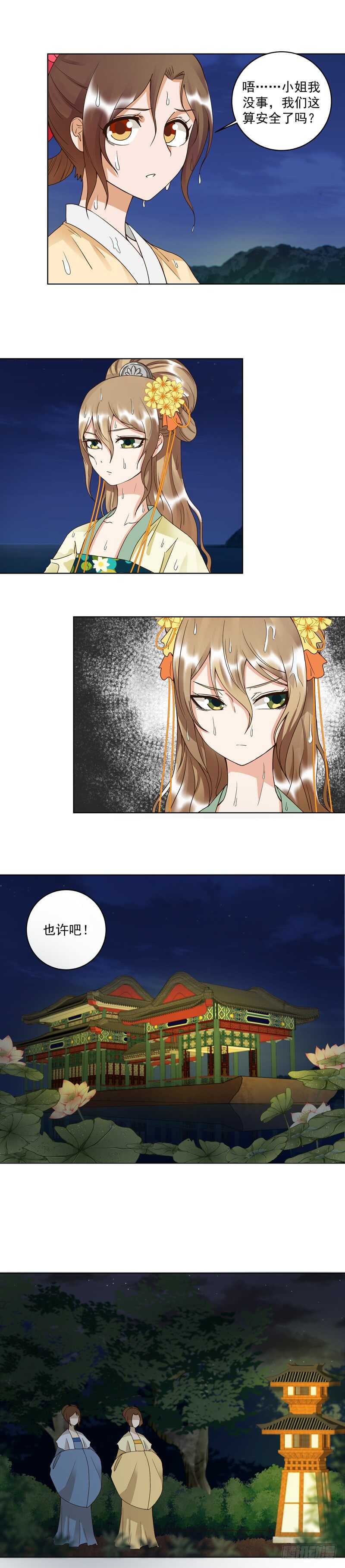 第101回 脱险-第100话