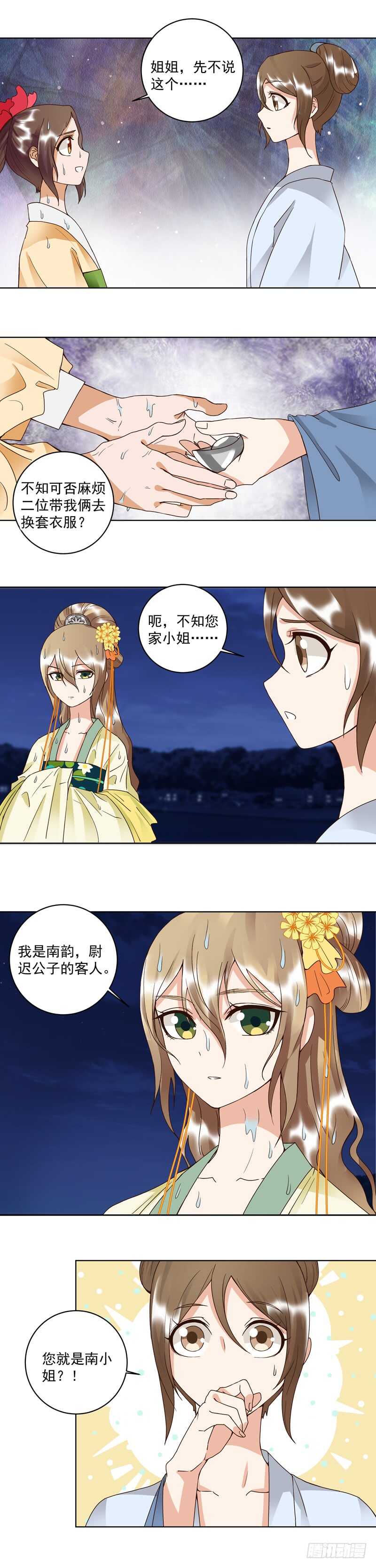 第101回 脱险-第100话