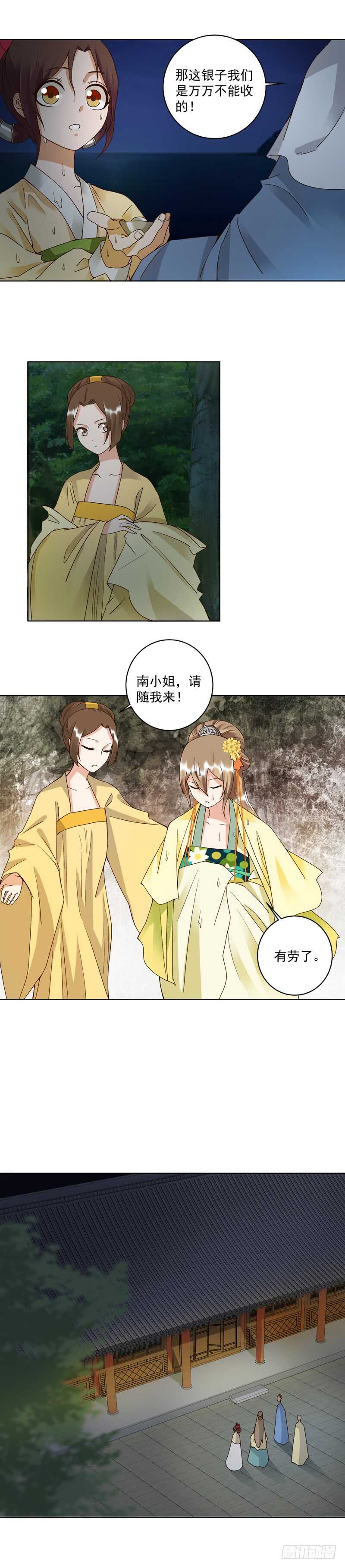 第101回 脱险-第100话