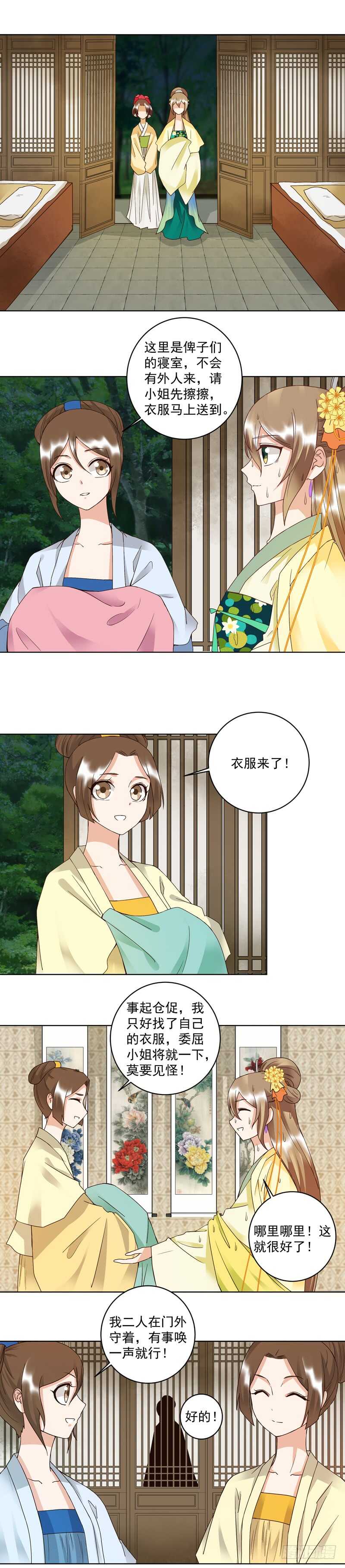 第101回 脱险-第100话