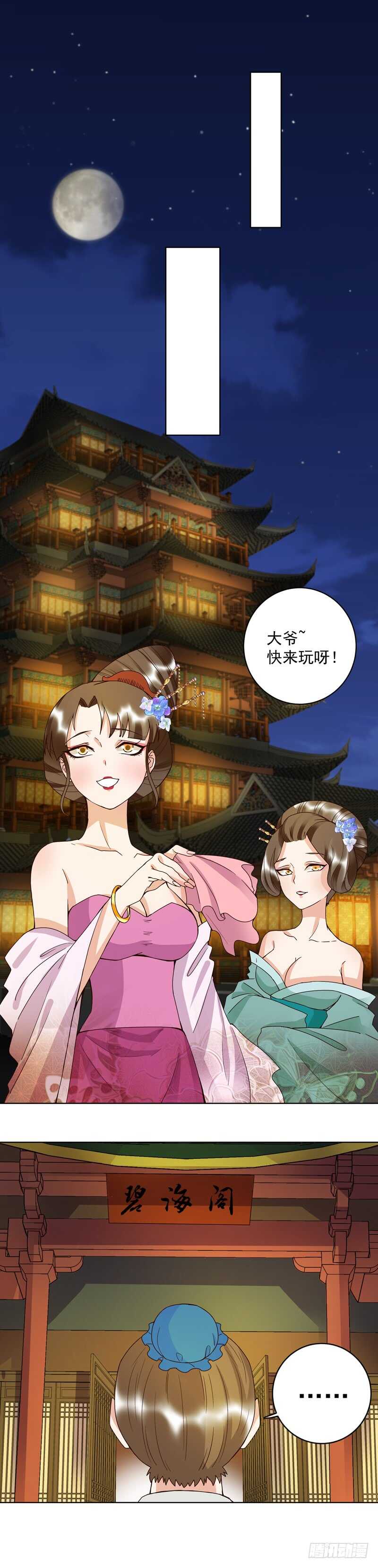 第103回 南春的任务-第102话