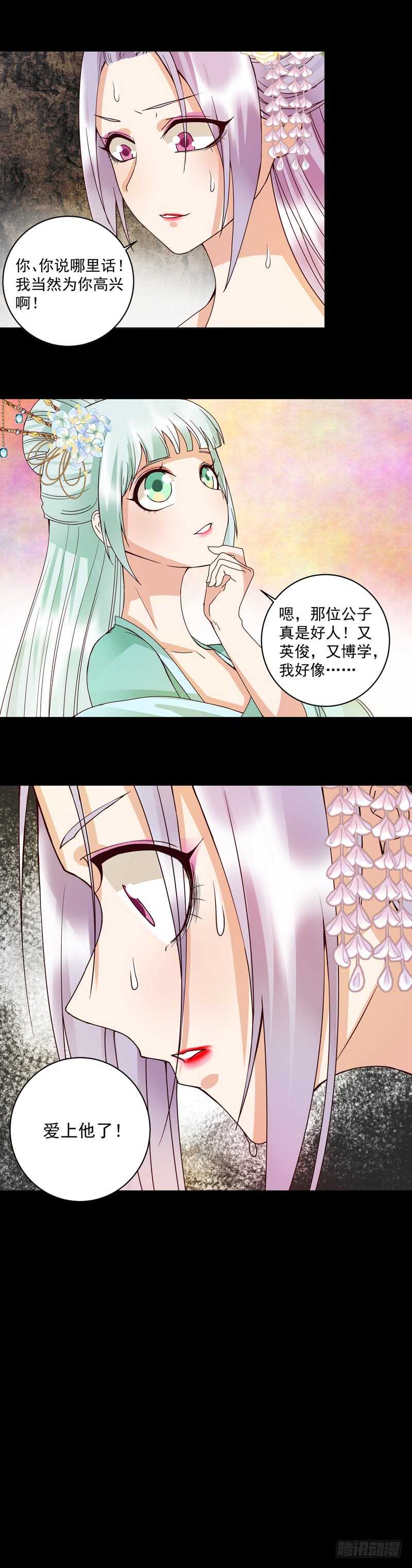 第105回 水儿-第104话