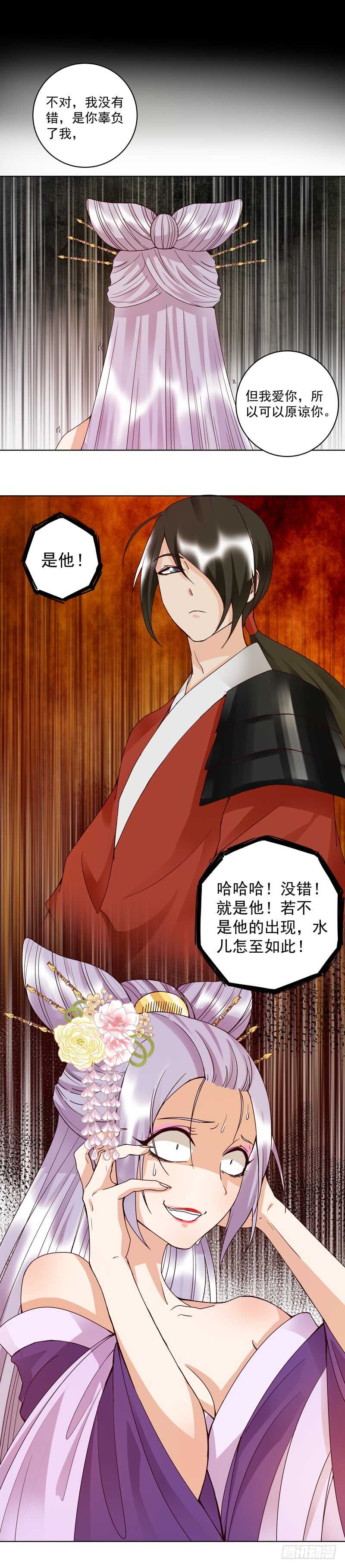 第105回 水儿-第104话