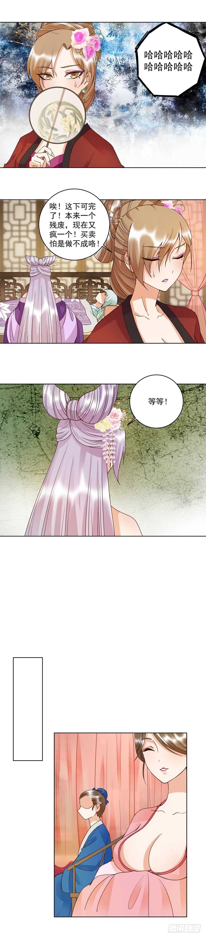 第105回 水儿-第104话