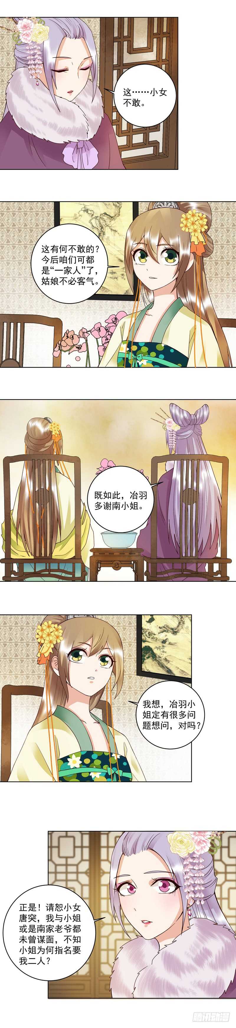 第107回 这是给你的机会-第106话