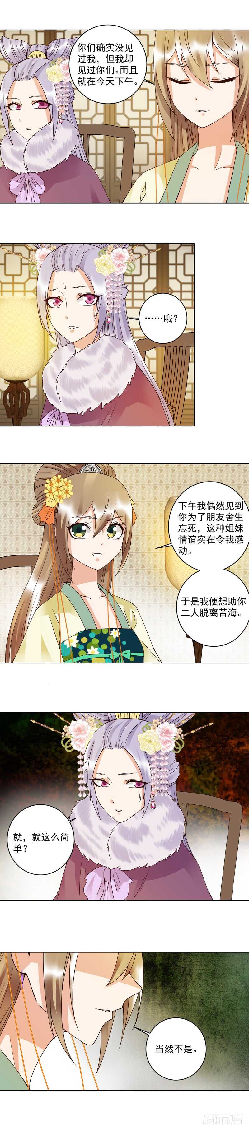 第107回 这是给你的机会-第106话