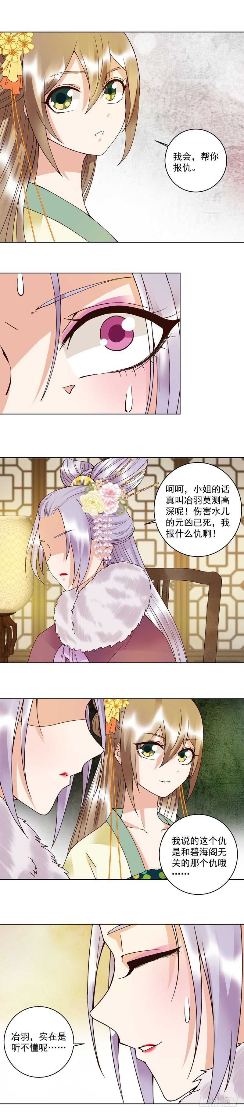 第107回 这是给你的机会-第106话