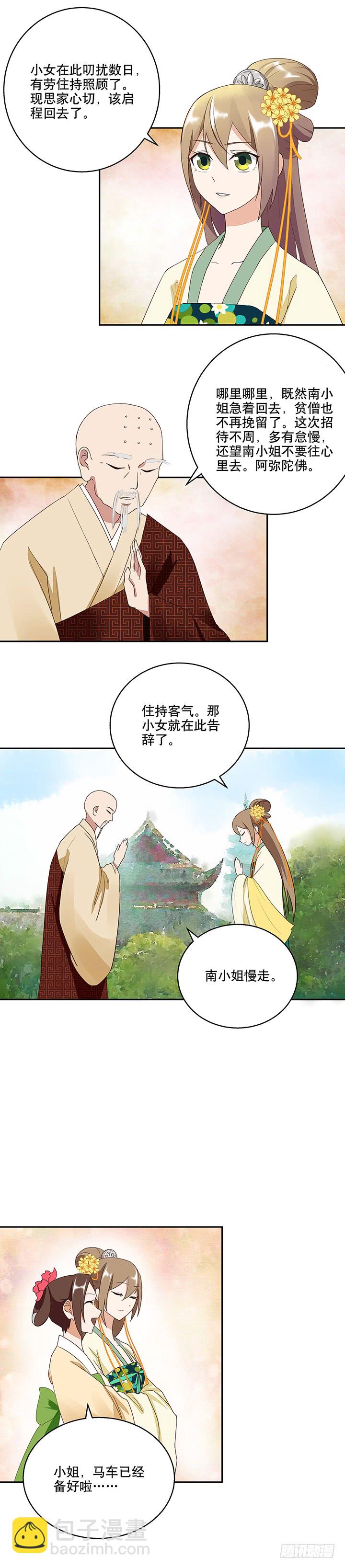 第12回开始-第12话