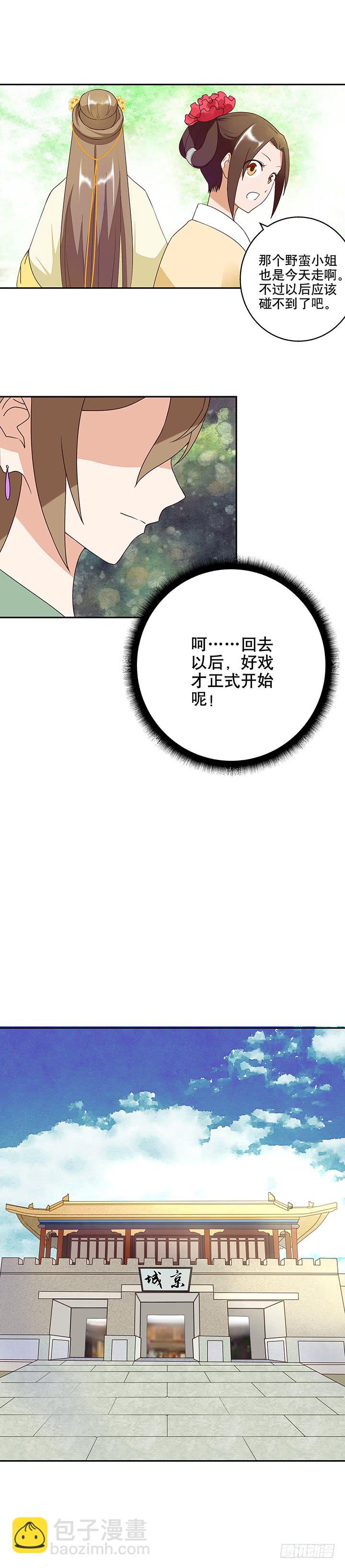 第12回开始-第12话