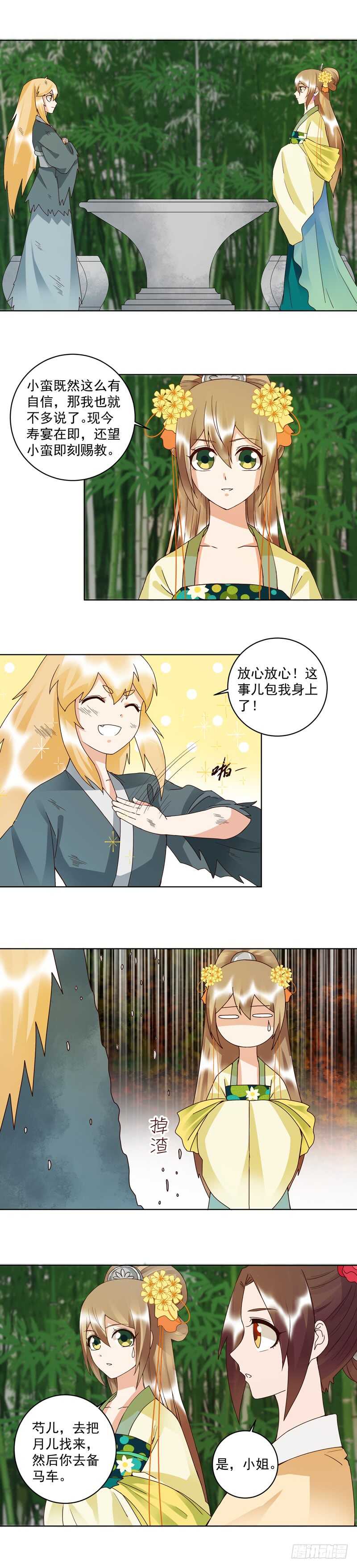 第111回 生意-第110话