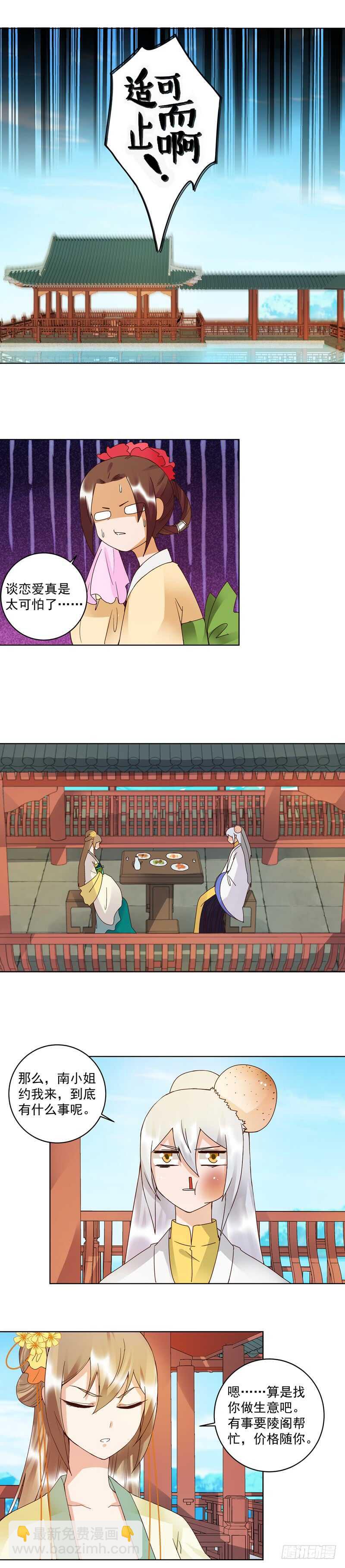 第111回 生意-第110话
