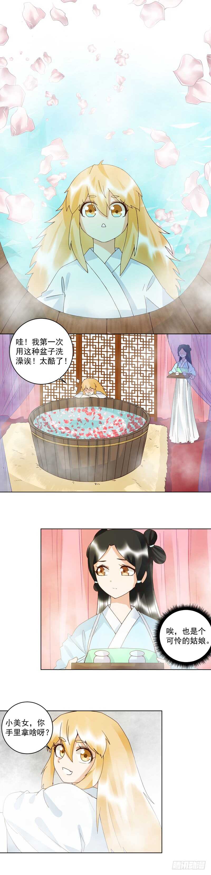 第113回 白小蛮被震惊了-第112话