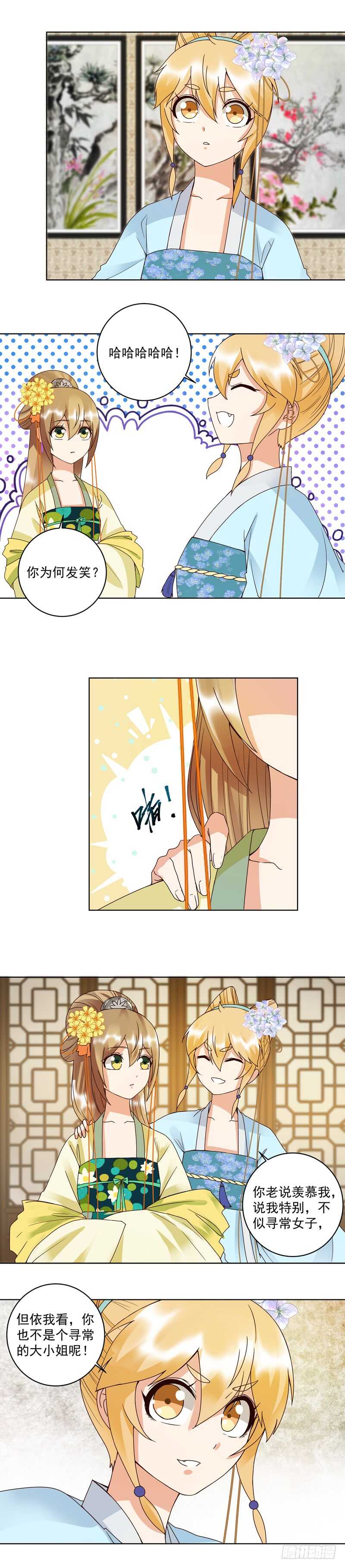 第117话 珏-第116话