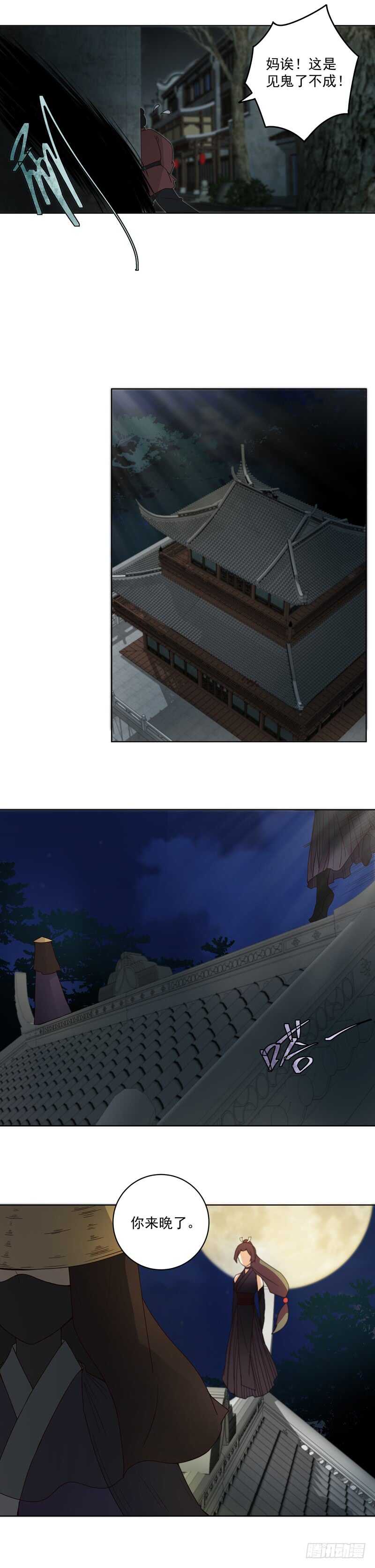 第117话 珏-第116话