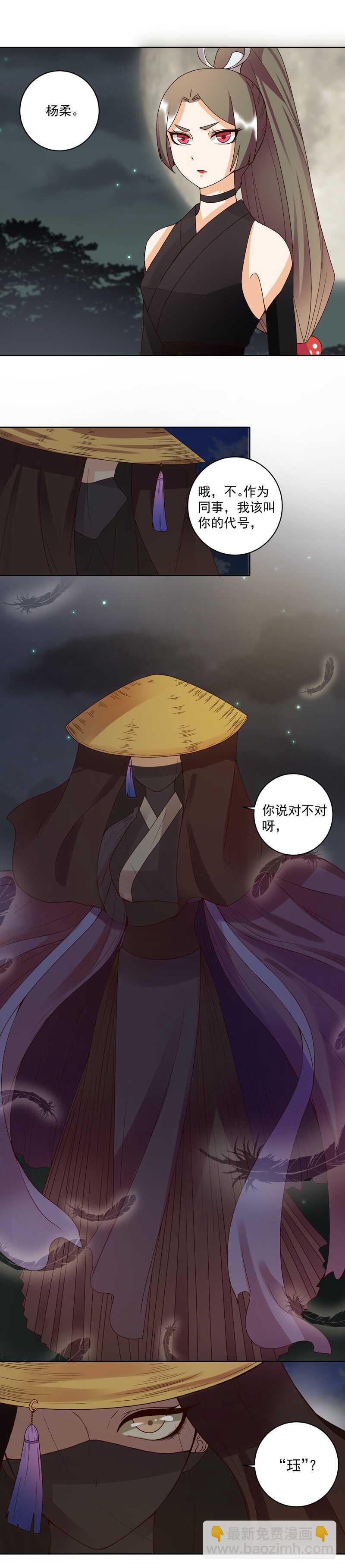 第117话 珏-第116话