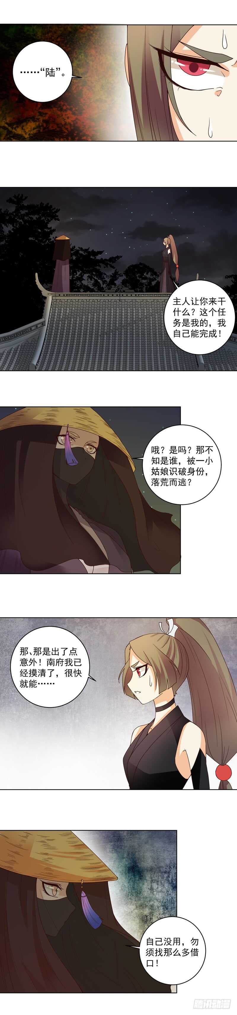 第117话 珏-第116话