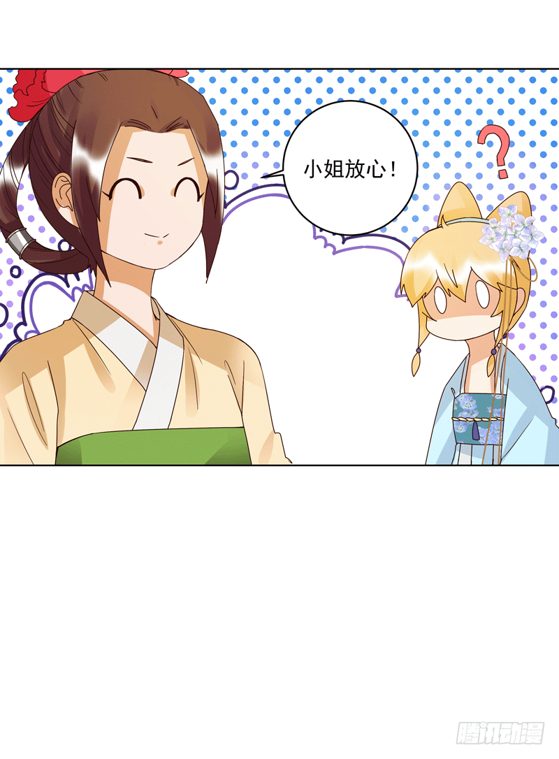 第119话 坑个爹-第118话