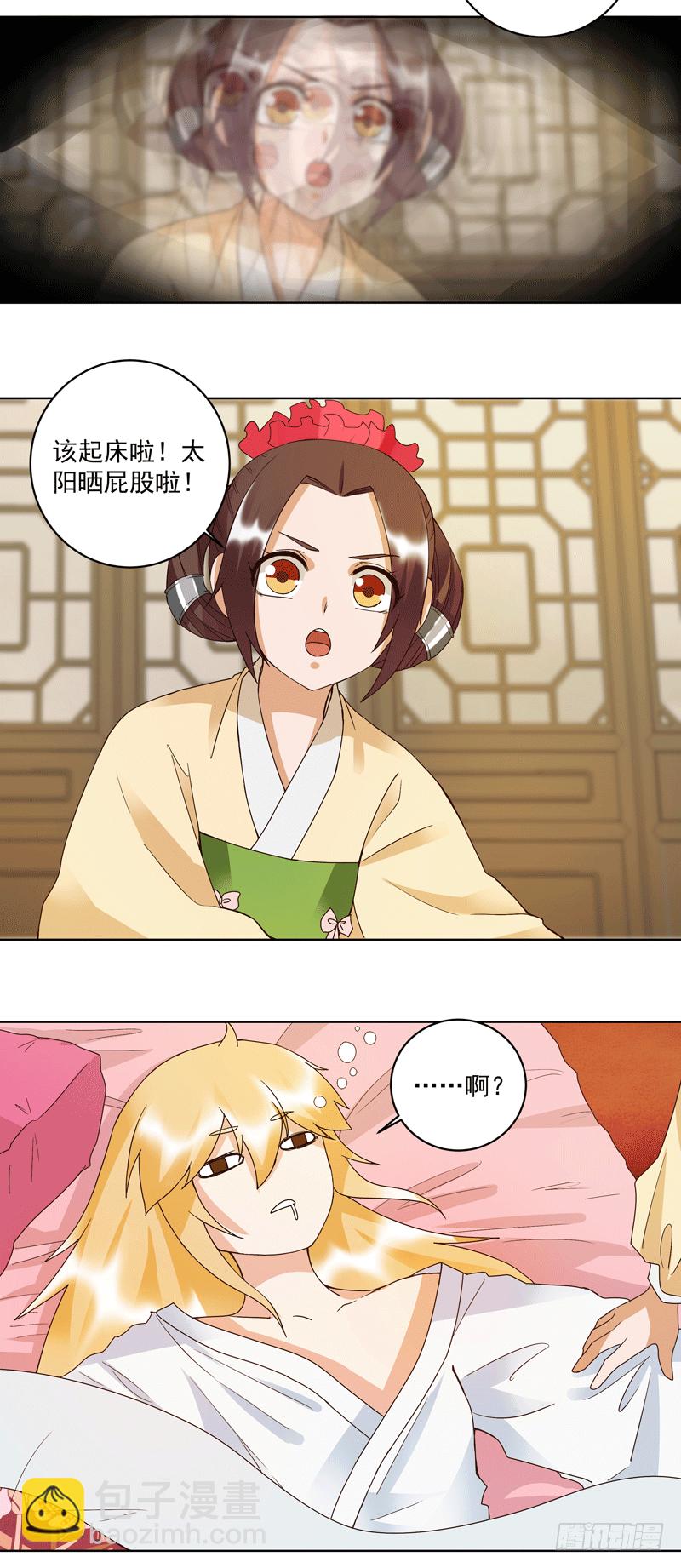 第119话 坑个爹-第118话