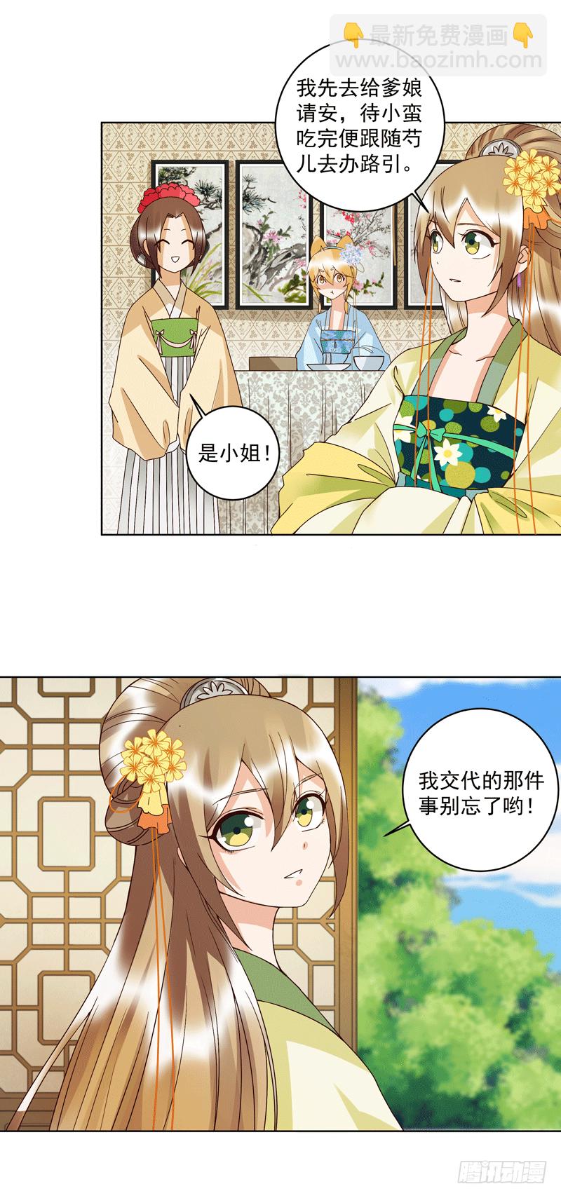 第119话 坑个爹-第118话