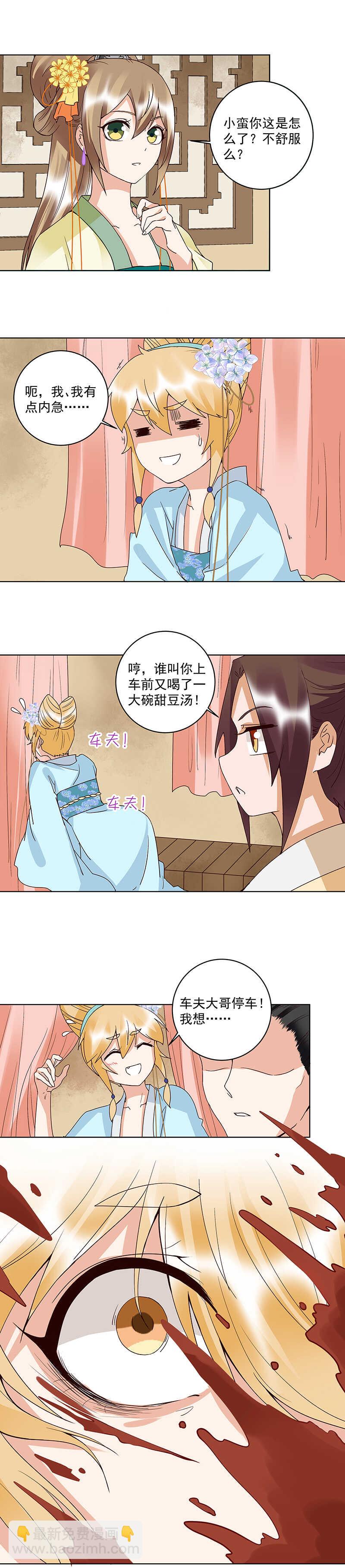 第121话 遇劫-第120话