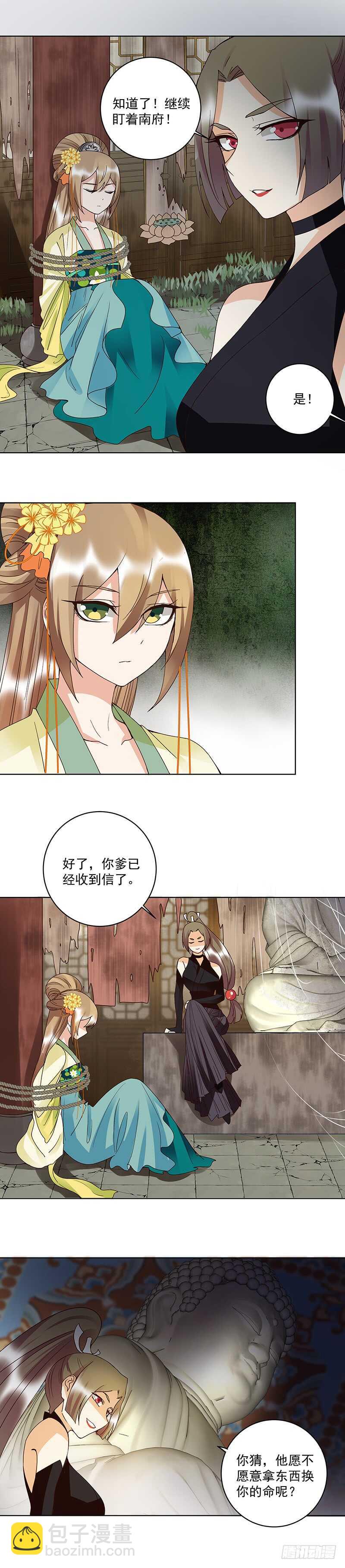 第125话 原来是她！-第124话