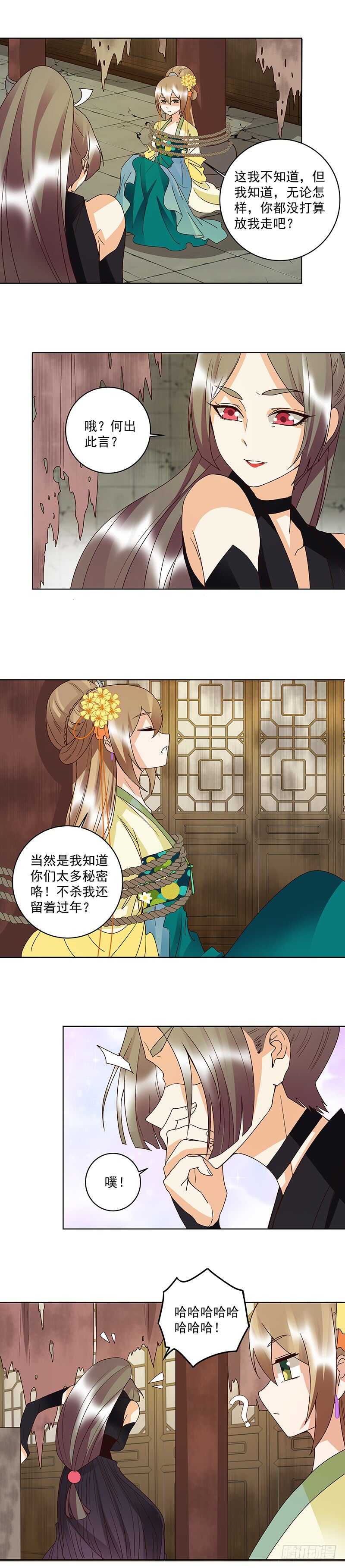 第125话 原来是她！-第124话