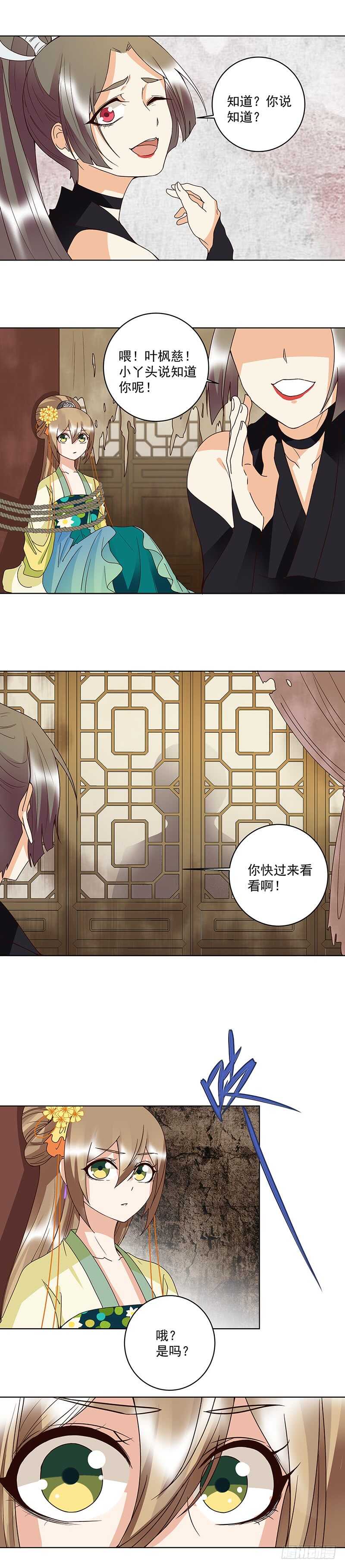 第125话 原来是她！-第124话