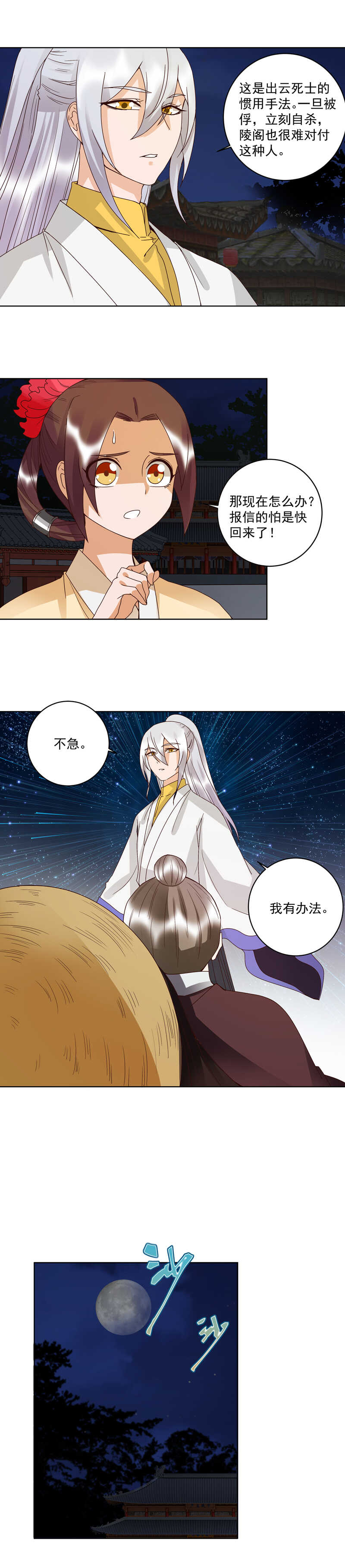 第127话 营救-第126话