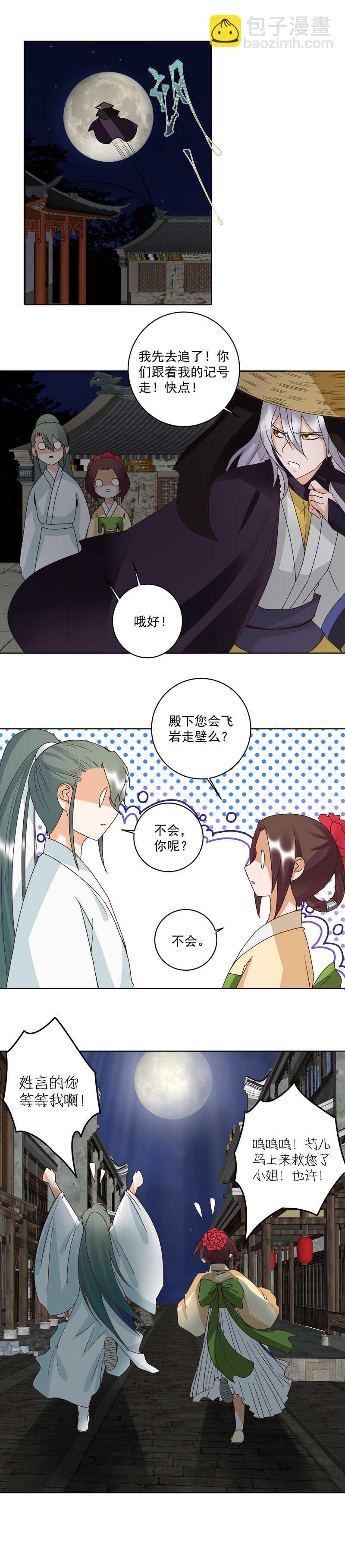 第127话 营救-第126话