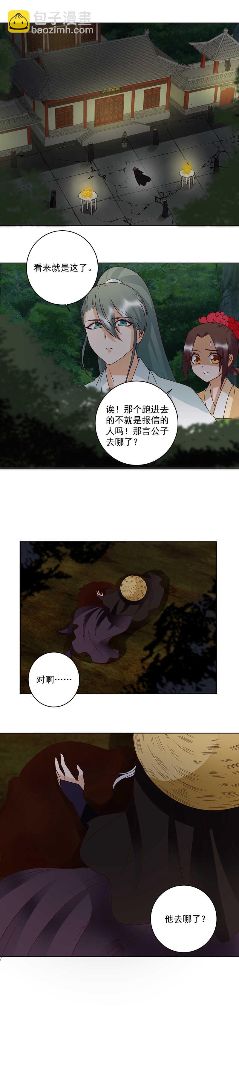 第127话 营救-第126话