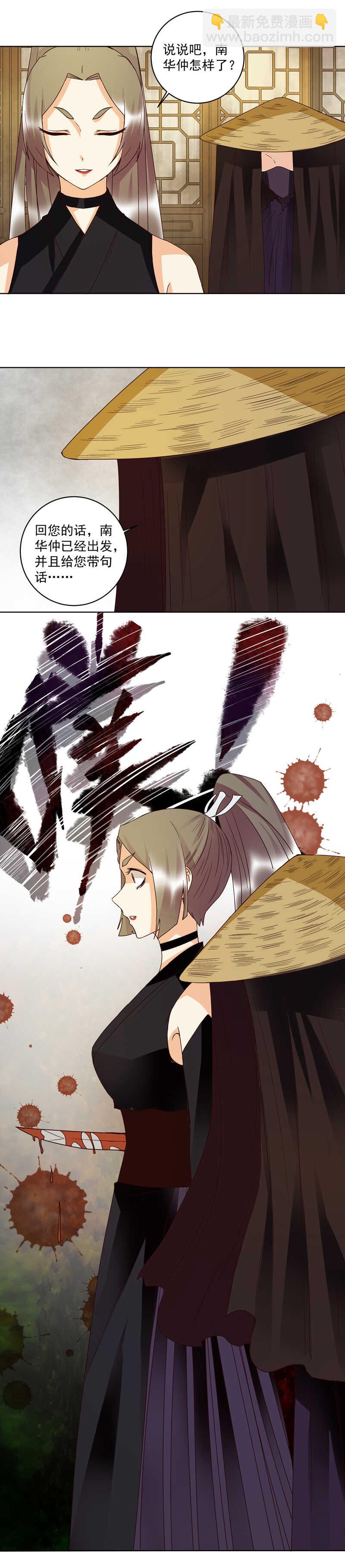 129 柳暗花明-第128话