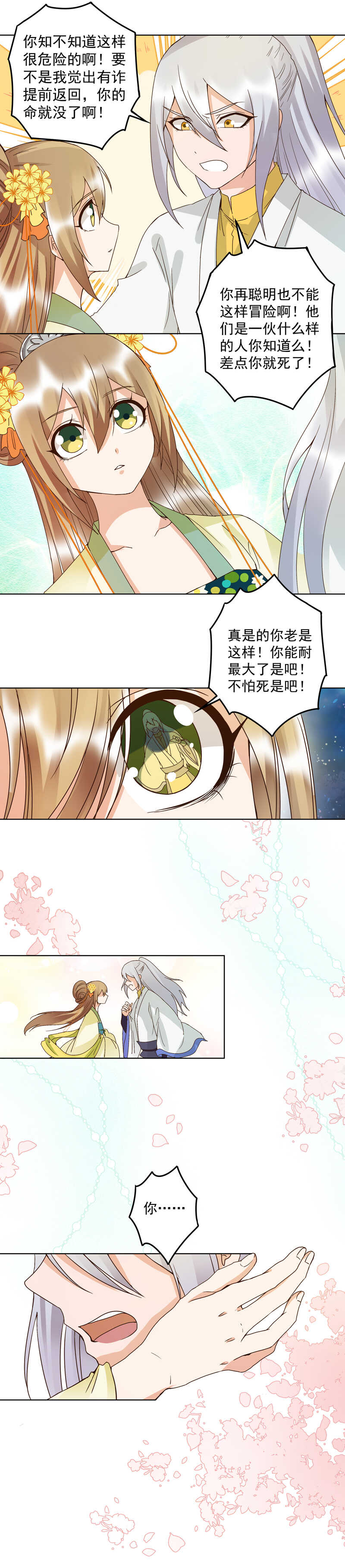 129 柳暗花明-第128话