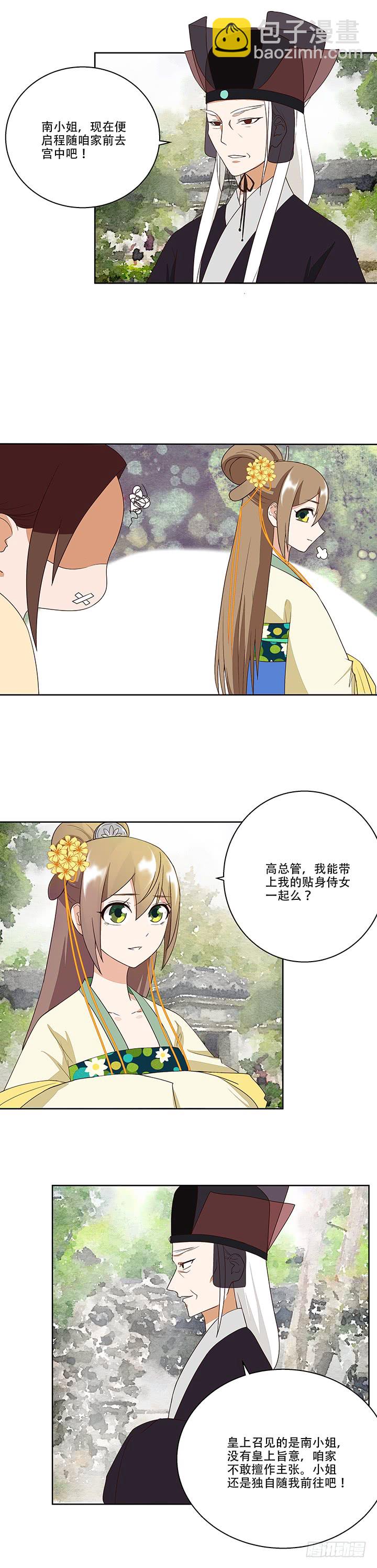 第14回圣旨-第14话