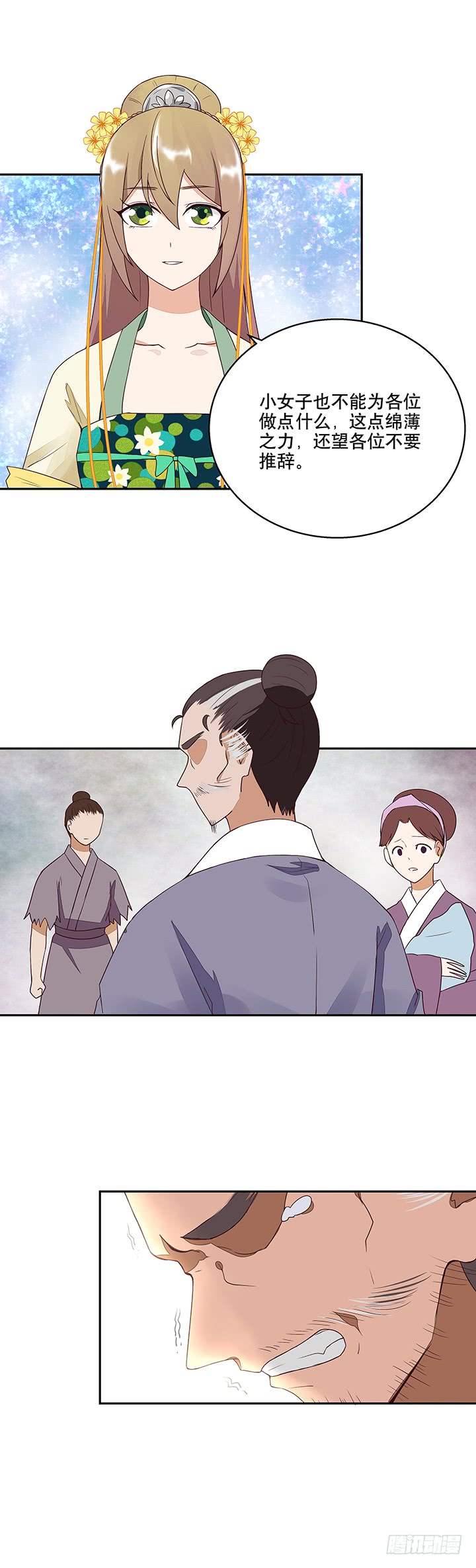 第14回圣旨-第14话