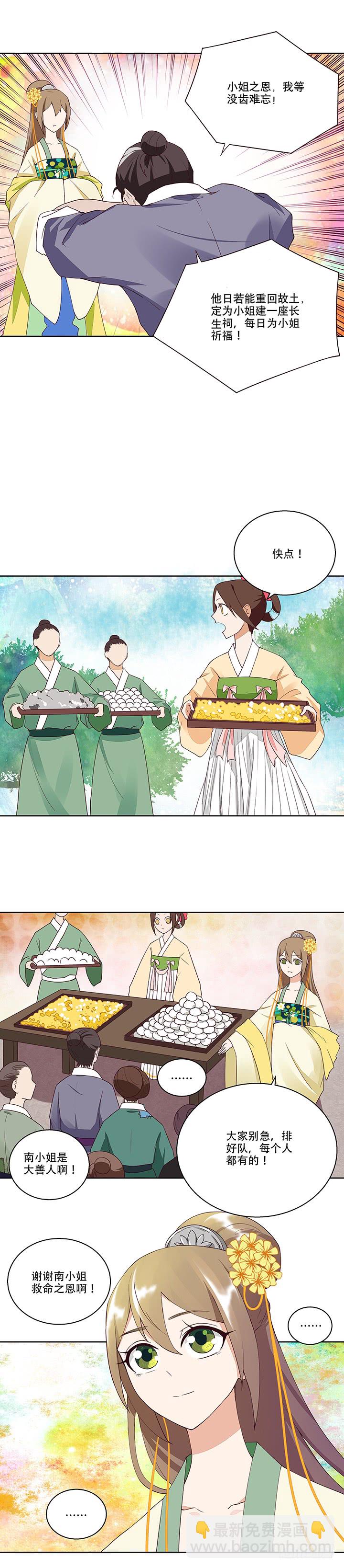 第14回圣旨-第14话