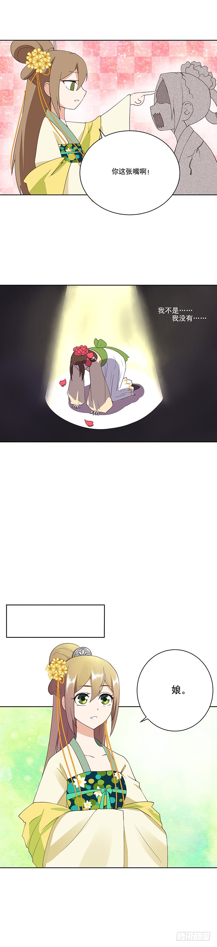 第14回圣旨-第14话