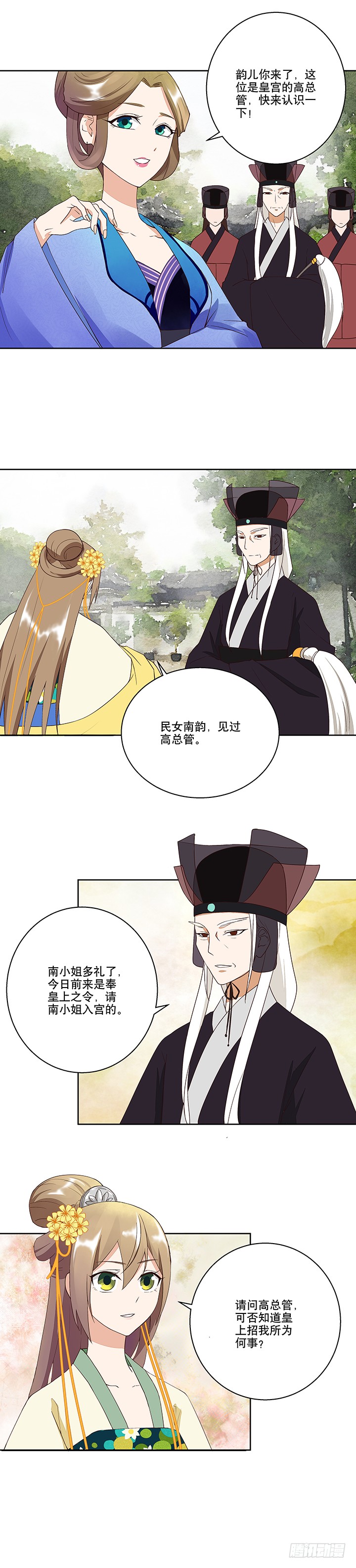 第14回圣旨-第14话