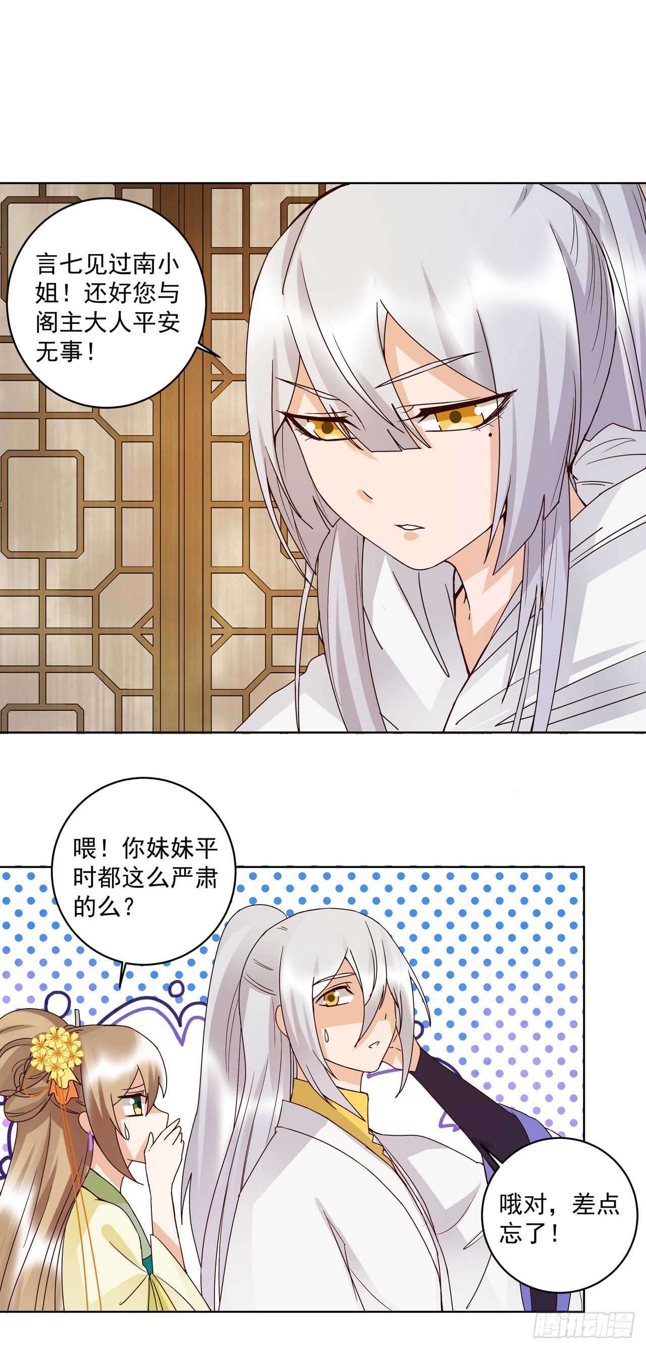 第131话 隐情-第130话