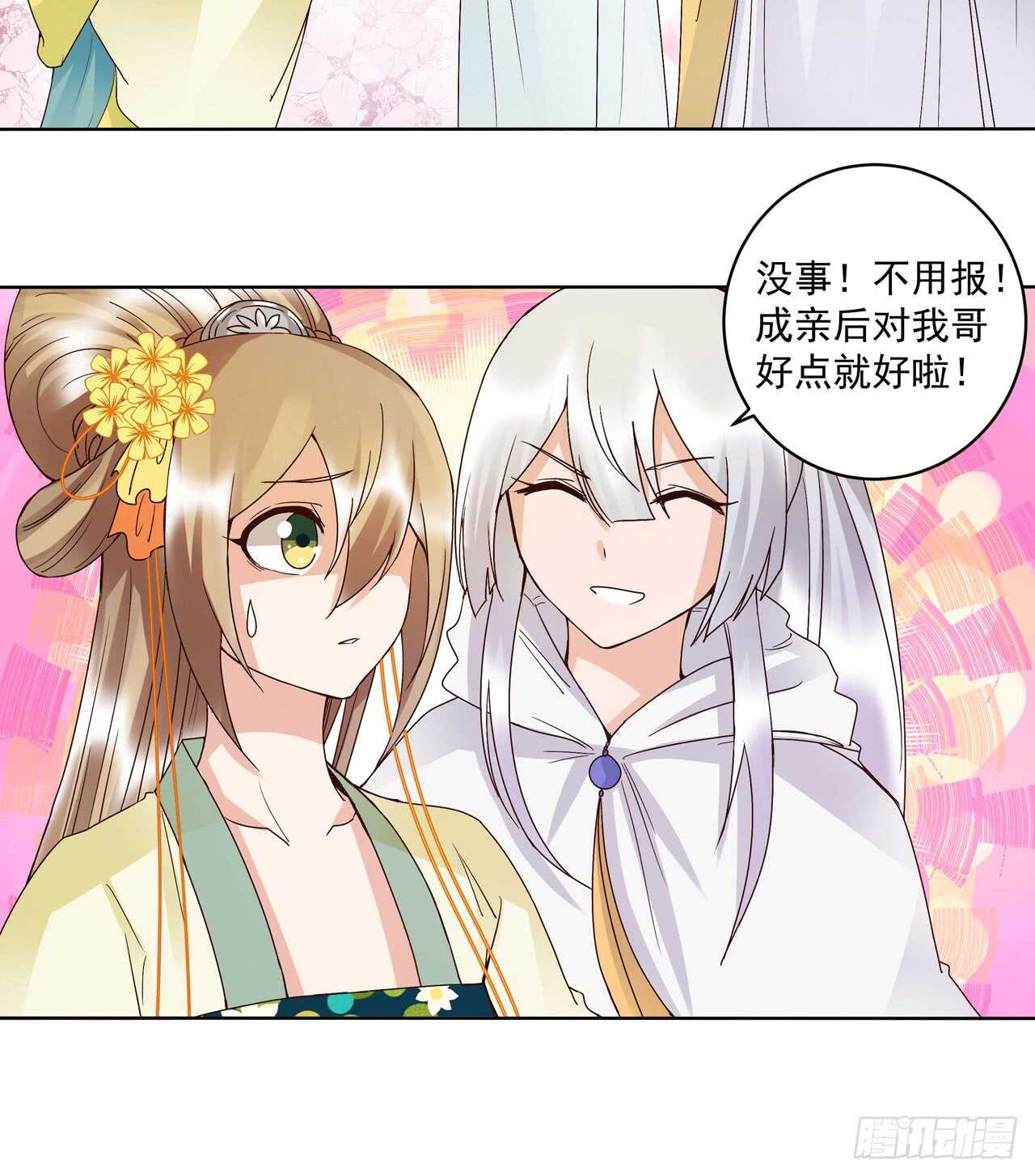 第131话 隐情-第130话