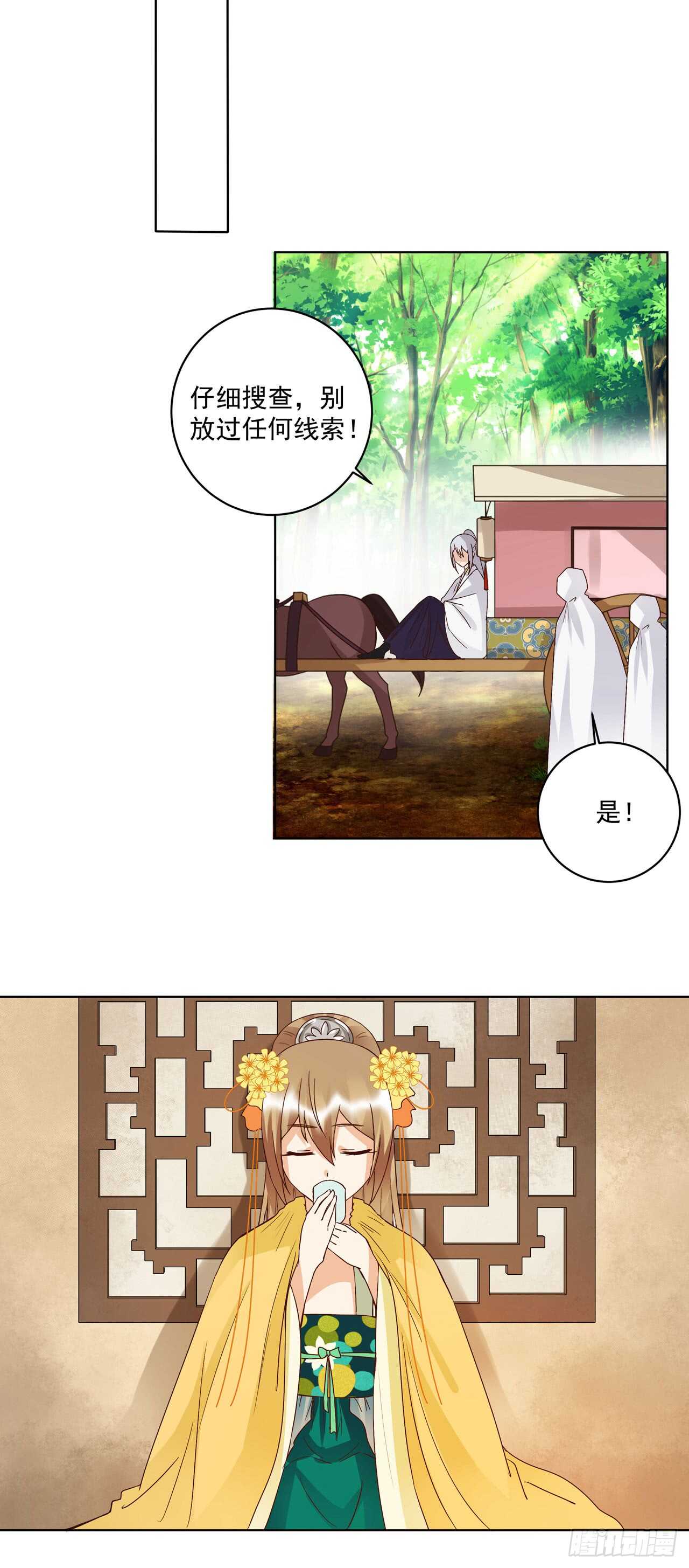 第131话 隐情-第130话