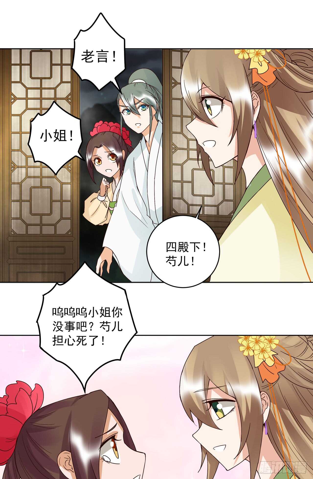 第131话 隐情-第130话