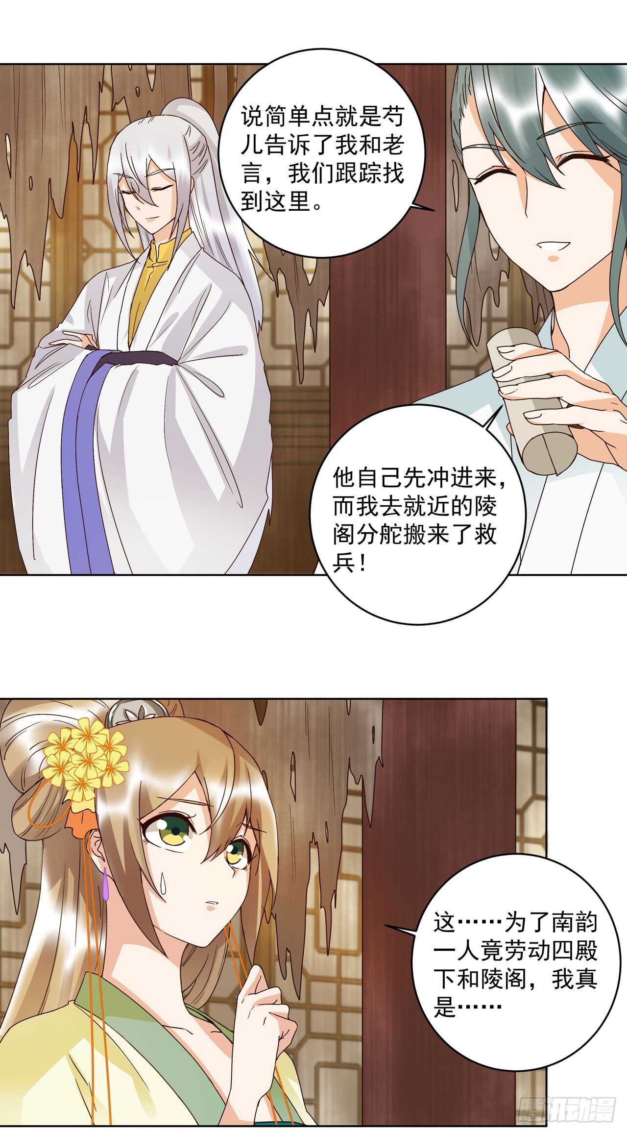 第131话 隐情-第130话