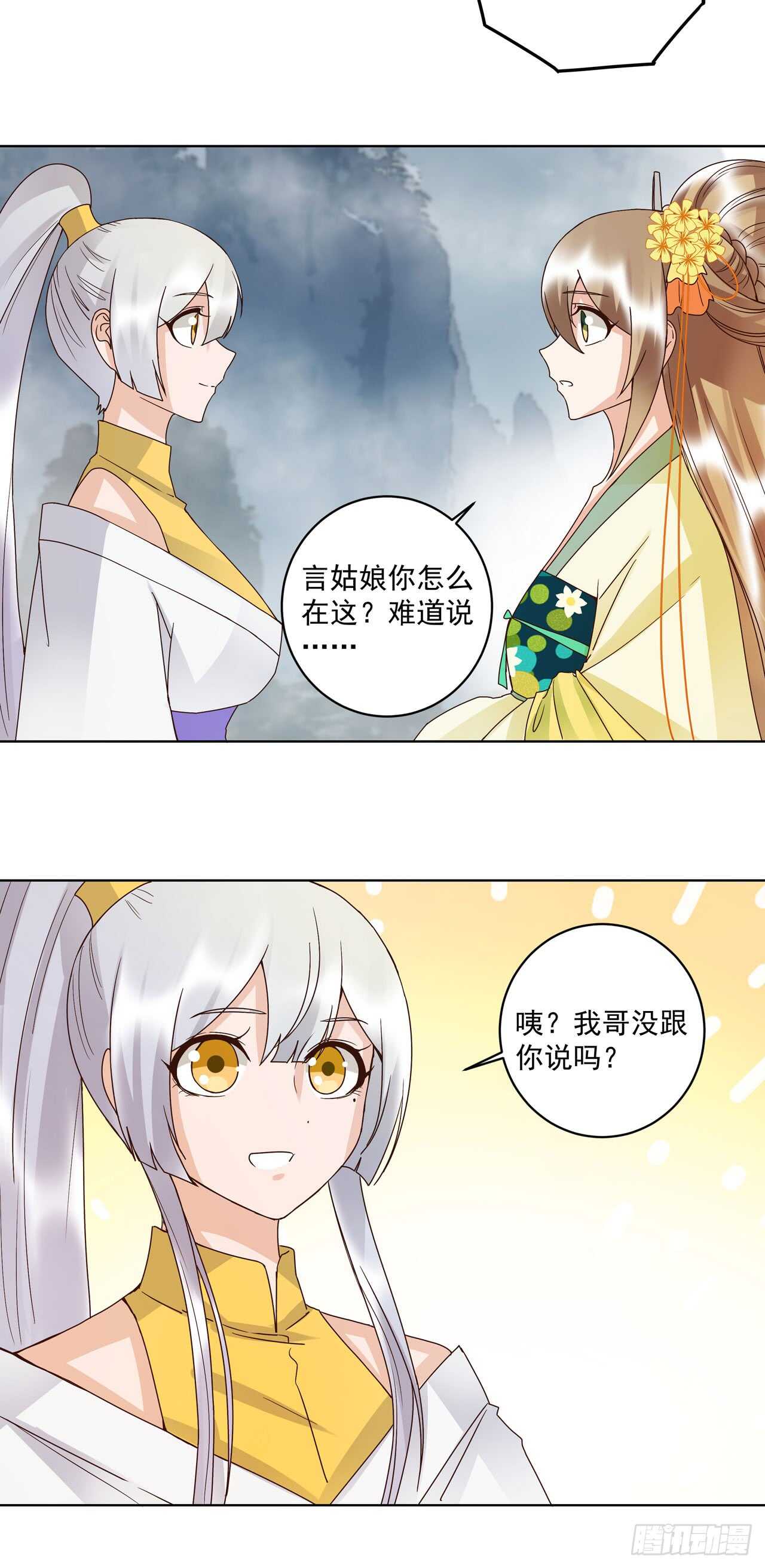 第133话 陵阁-第132话