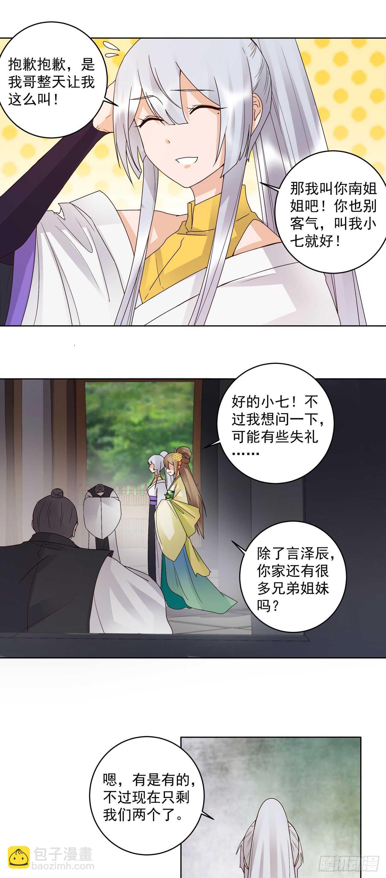 第133话 陵阁-第132话